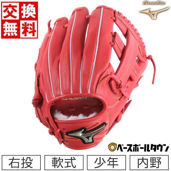 Global Elite 交換無料 野球 グローブ ミズノ 少年軟式 グローバル