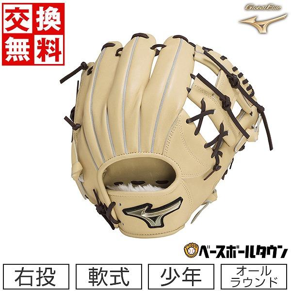 MIZUNO（ミズノ） 交換無料 野球 グローブ 少年軟式 右投げ グローバル
