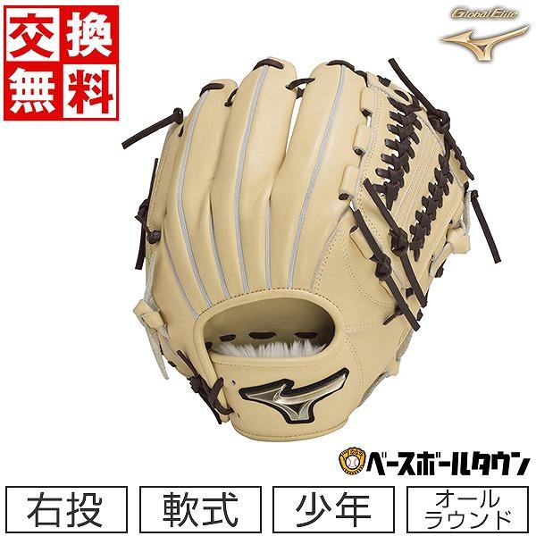 MIZUNO（ミズノ） 交換無料 野球 グローブ 少年軟式 右投げ グローバル