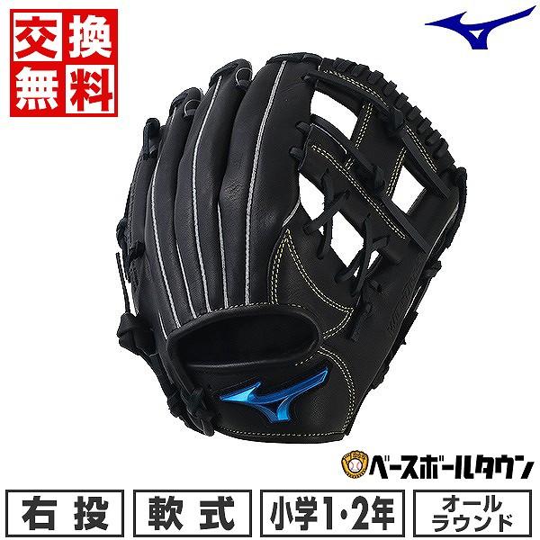 WILL DRIVE 交換無料 野球 ミズノ 少年軟式 BLUE フレックス可視化