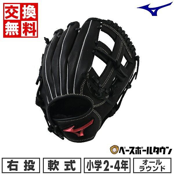 WILL DRIVE 交換無料 野球 ミズノ 少年軟式 RED 小指2本入れ