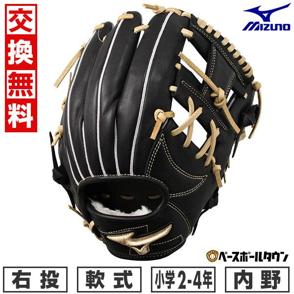 MIZUNO（ミズノ） 交換無料 野球 グローブ 少年軟式 グローバル