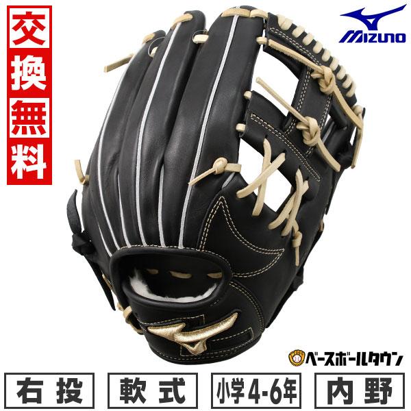 MIZUNO 交換無料 野球 グローブ 少年軟式 ミズノ グローバル
