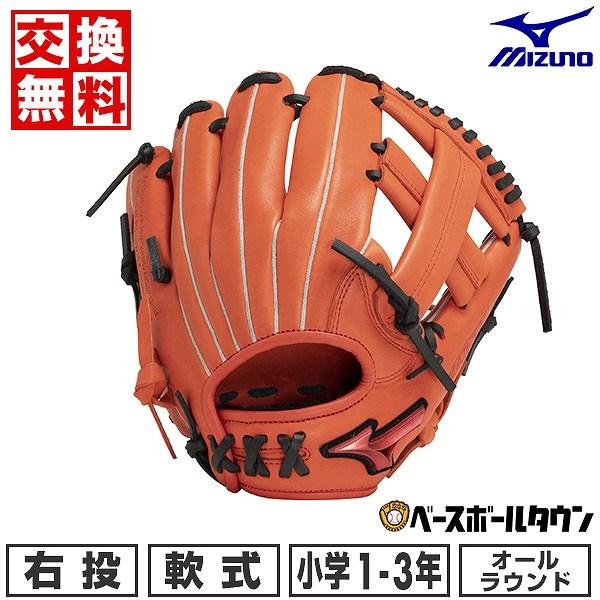 MIZUNO（ミズノ） 交換無料 ウィルドライブレッド 野球 グローブ 少年