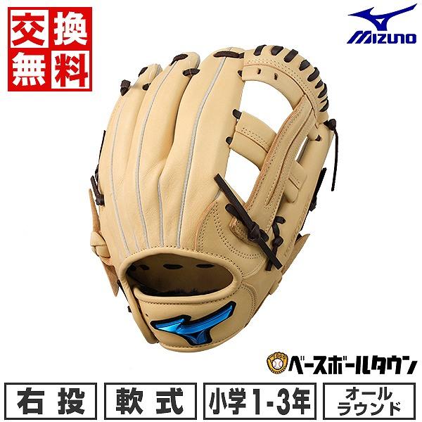 MIZUNO（ミズノ） 交換無料 野球 グローブ 少年軟式 右投げ ウィル