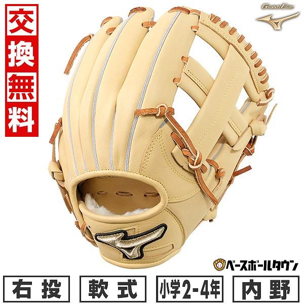 ジュニア軟式用【グローバルエリート】RG Hselection SIGNA