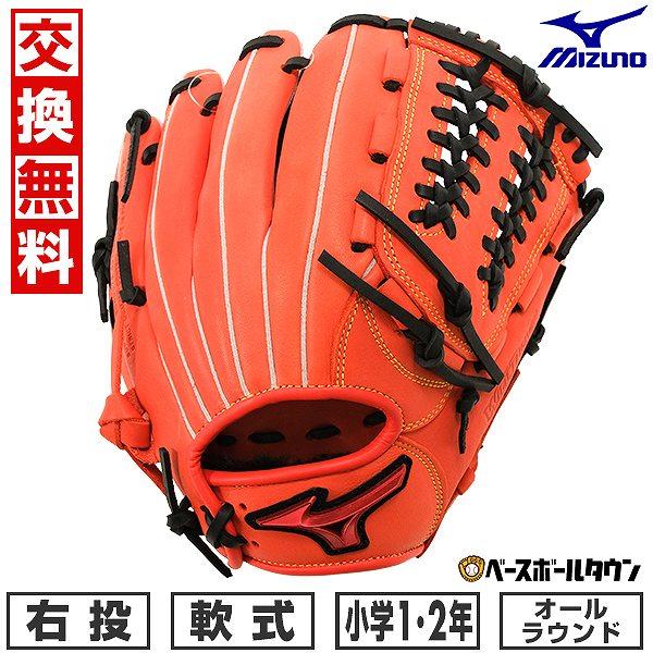 MIZUNO（ミズノ） 交換無料 野球 グローブ 少年軟式 右投げ WILLDRIVE