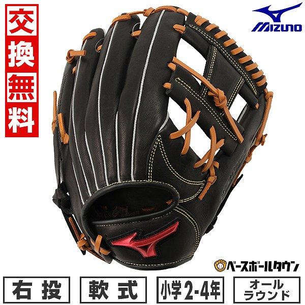 グローブ　ミズノ　WILLDRIVE 右投げ　オールラウンド用　少年　右投　美品 Mizuno Will Drive 軟式グローブ 右投げ用 オールラウンド用 右投げ
