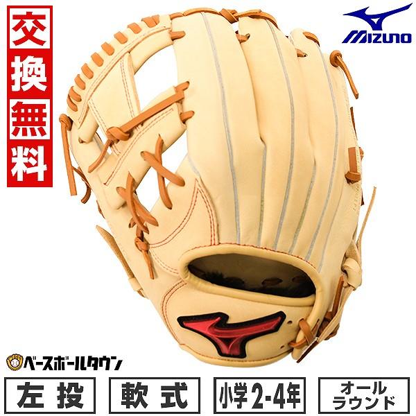 MIZUNO（ミズノ） 交換無料 野球 グローブ 少年軟式 左投げ WILLDRIVE