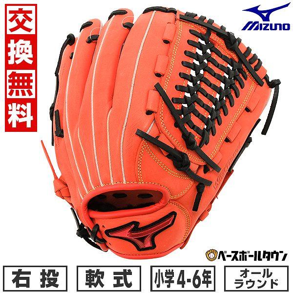 MIZUNO（ミズノ） 交換無料 野球 グローブ 少年軟式 右投げ WILLDRIVE