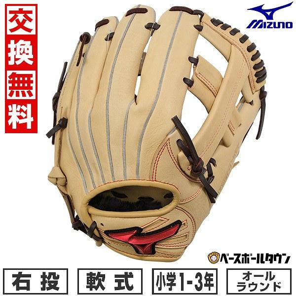 MIZUNO（ミズノ） 交換無料 野球 グローブ 少年軟式 右投げ MIZUNO