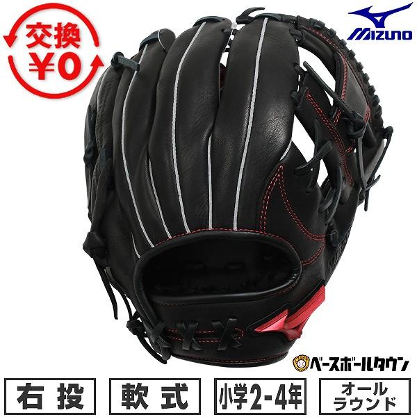 MIZUNO（ミズノ） 交換無料 野球 グローブ 少年軟式 右投げ ウィル