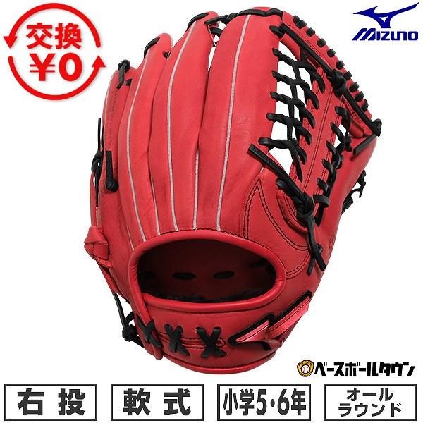 ミズノ　少年軟式用ウィルドライブ レッド(2025)　オールラウンド用　右投げ MIZUNO（ミズノ） 交換無料 野球 グローブ 少年軟式 右投げ ウィル