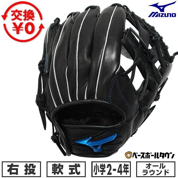 グローブ 野球 交換無料 MIZUNO（ミズノ） ブルー(2026)　オールラウンド用　右投げ ミズノ　一般軟式用ウィルドライブ 少年軟式 ウィル 右投げ グローブ