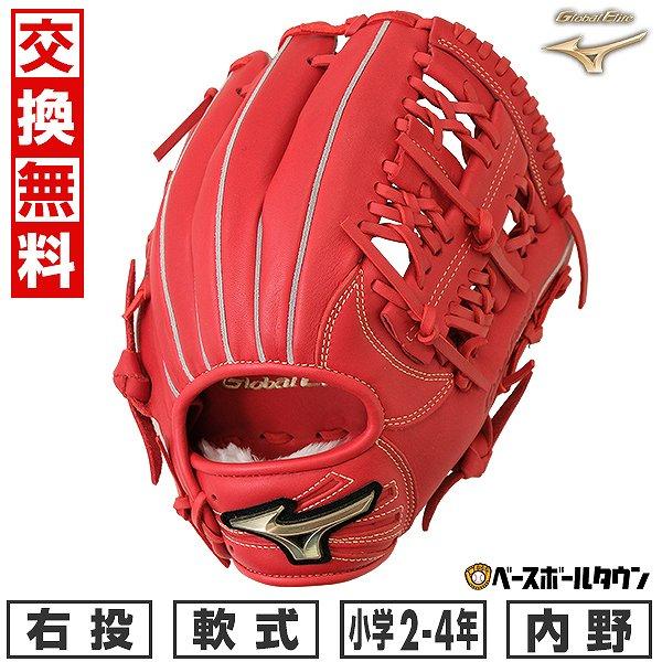 MIZUNO（ミズノ） 365日出荷 交換無料 野球 グローブ 少年軟式