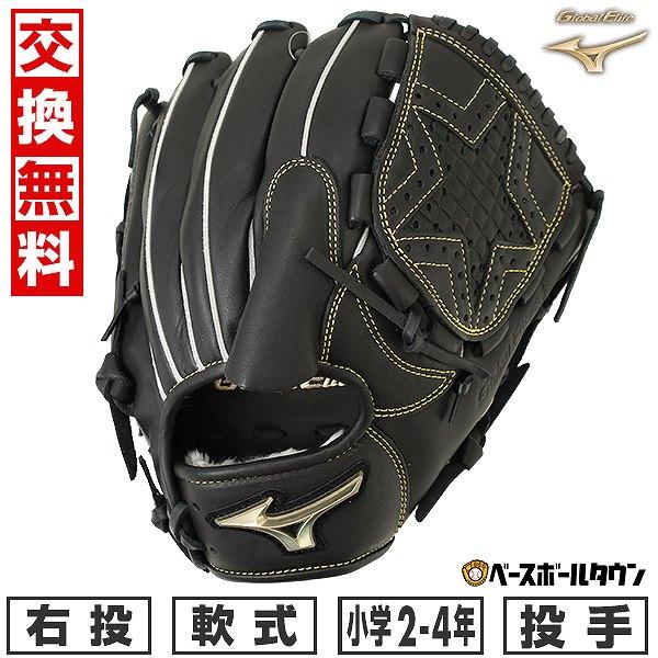 Mizuno Pro野球グローブ ミズノプロ グローブ｜スポーツ用品通販のスーパースポーツ