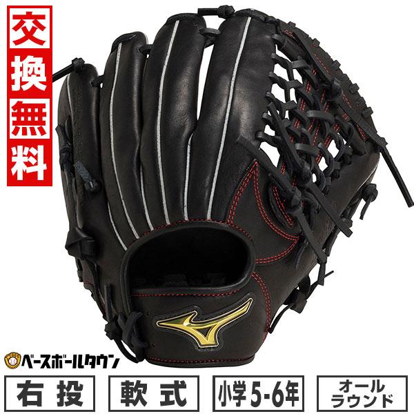 MIZUNO 交換無料 野球 グローブ 少年軟式 右投げ ミズノ MIZUNO 交換無料 野球 グローブ 少年軟式 右投げ ミズノ
