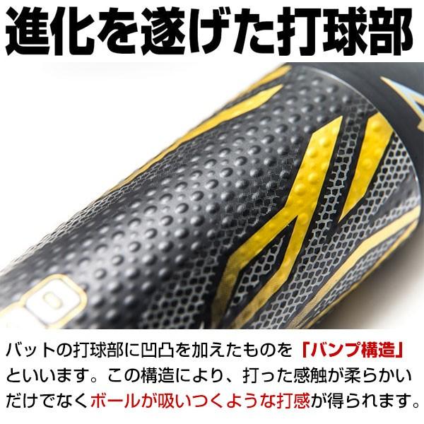 交換往復送料無料 Mizuno Beyondmax Megaking2 交換無料 バット ミズノ ビヨンドマックスメガキング2 一般 軟式用 84cm 85cm コンポジット トップバランス M号使用可 軟球 軟式球 1cjbr118 ラッピング不可 代購幫