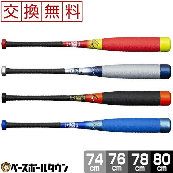 MIZUNO ビヨンドMAX EV2 76cm 少年野球-