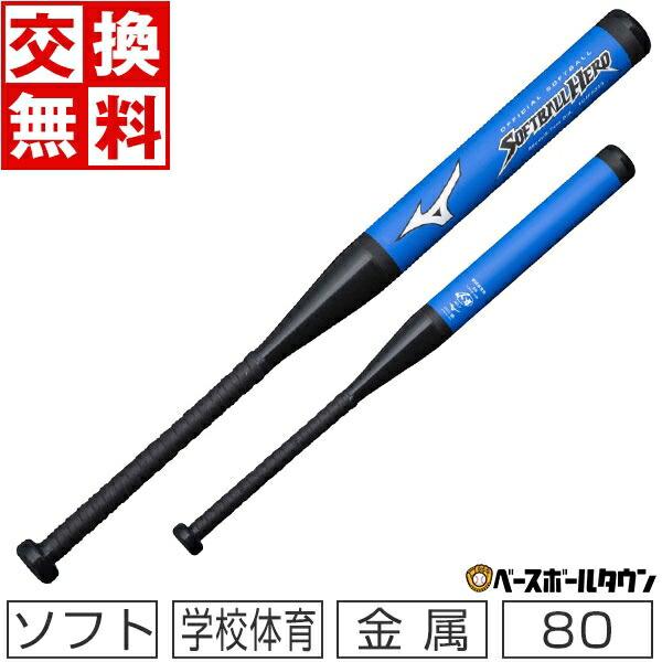 D*送様 ミズノ ISB 軟式用バット 黒/青/白 D*送様 ミズノ ISB 軟式用バット 黒/青/白