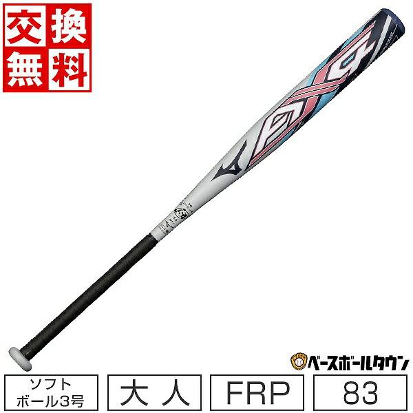 MIZUNO（ミズノ） 交換往復送料無料 ソフトボール バット ソフト3号
