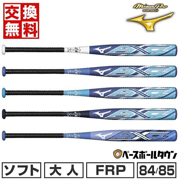 Mizuno Pro 交換無料 ソフトボール バット FRP製 コンポジット 大人
