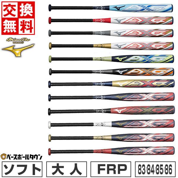 MIZUNO 交換無料 ソフトボール バット 3号 ゴム 中学生・一般用 MIZUNO 交換無料 ソフトボール バット 3号 ゴム 中学生・一般用