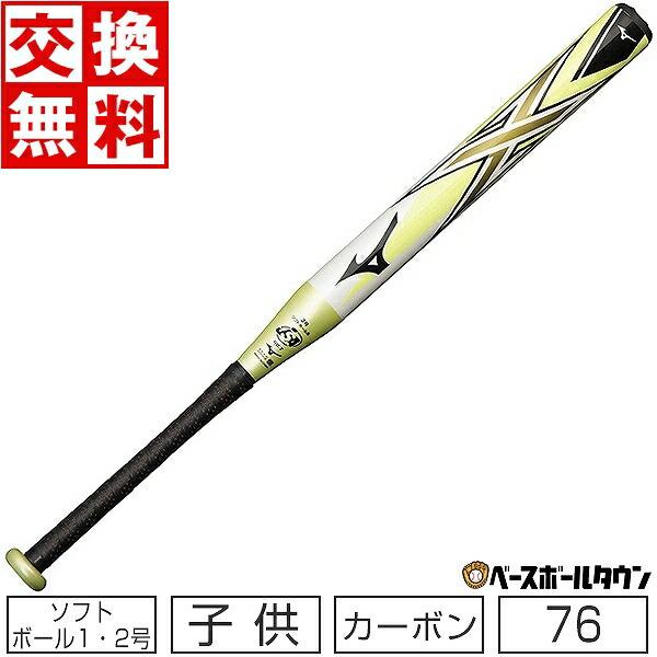 MIZUNO ミズノ バット ジュニア ソフトボール 1・2号ゴムボール