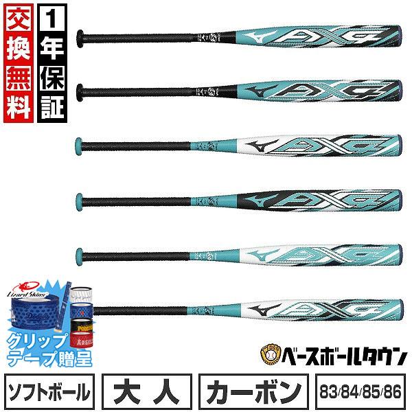 ミズノ　F285 G2（グリップ包装未開封） ミズノ F285 G2（グリップ包装未開封） ミズノ F285 G2（グリップ包装