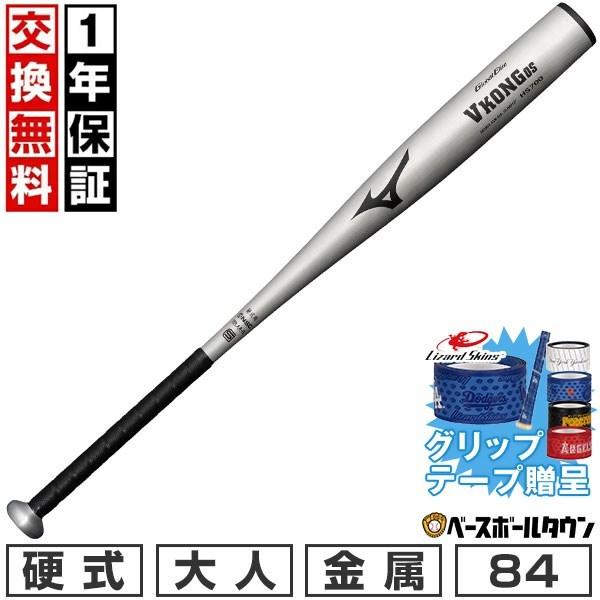 Global Elite グリップテープ贈呈 1年保証＆交換無料 野球 バット 硬式
