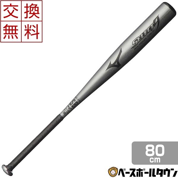 交換往復送料無料 ミズノ バット 野球 少年用 軟式金属 セレクトナイン 80cm 550g平均 トップバランス 1CJMY13780 ジュニア  セレクト9