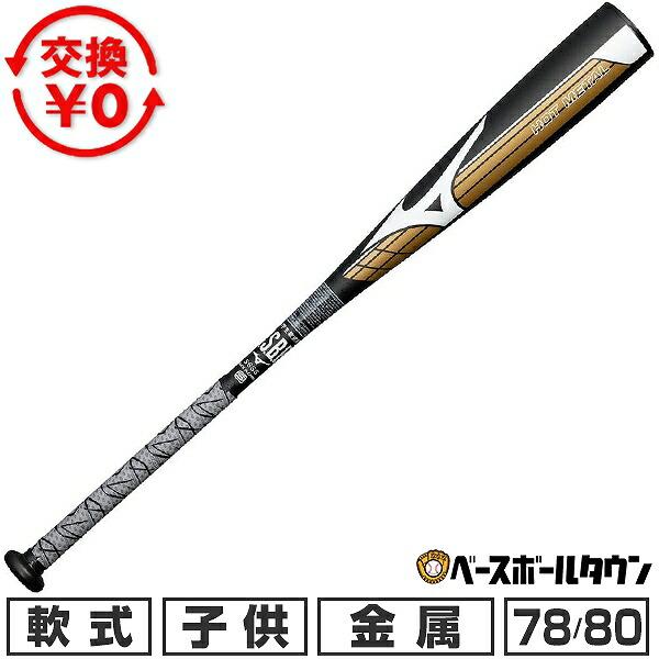 Mizuno ISB 軟式バット 80cm MIZUNO（ミズノ） 少年軟式用木製 プロフェッショナルセレクション