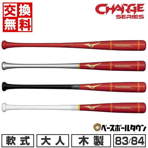 MIZUNO 交換無料 野球 バット 軟式 木製 メイプルバット ミズノ 