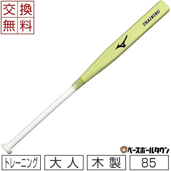MIZUNO（ミズノ） トレーニングバット 野球 木製 羽子板形状