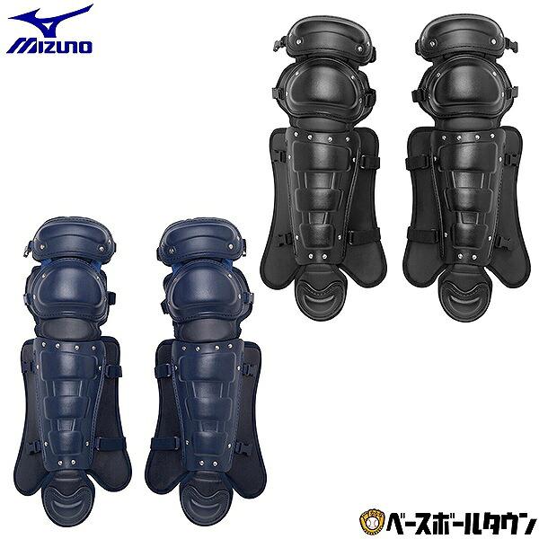 MIZUNO（ミズノ） 野球 キャッチャーレガース 硬式 一般 レガーツ
