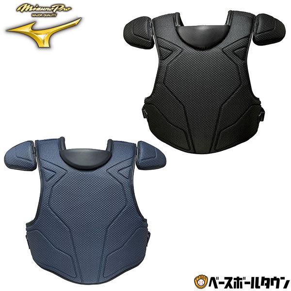 MIZUNO 野球 キャッチャープロテクター 硬式 一般 ミズノプロ