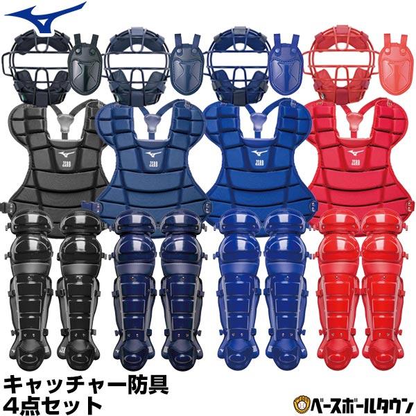 野球 マスク 一般軟式用 MIZUNO キャッチャー 捕手用 防具