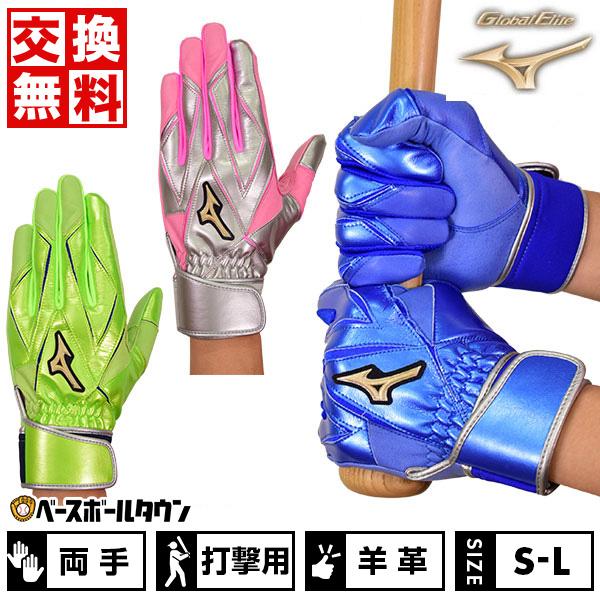Mizuno シューズ パンツ バッティンググローブ 公式】 商品特集