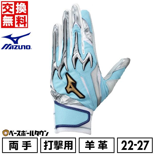 Mizuno Pro 交換無料 野球 バッティンググローブ 両手用 大人