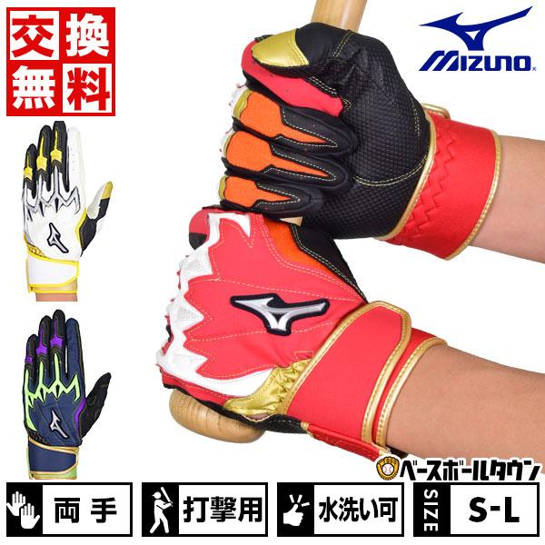 太田のバッテ MIZUNO（ミズノ） 野球 バッティンググローブ 両手 シリコンパワー