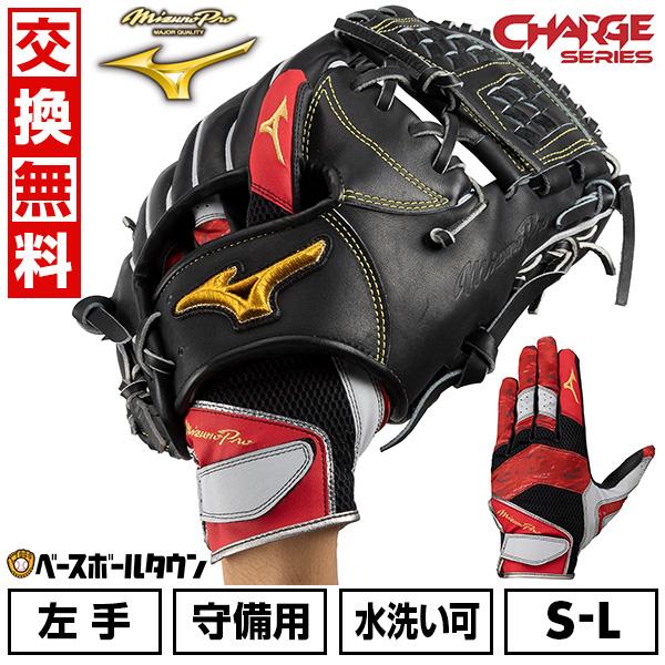 Mizuno Pro GWも毎日出荷 交換無料 野球 守備用手袋 左手用 大人