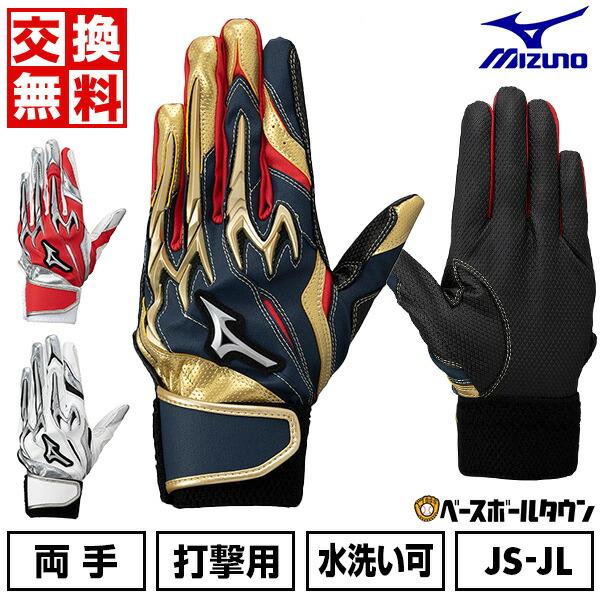 24k-647h【中古】【未使用品】ミズノ　バッティンググローブ　サイズ25 楽天市場】Mizuno ミズノ イチロー バッティンググローブ 4000本