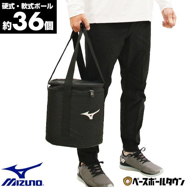 MIZUNO 野球 ボールケース ミズノ 硬式・軟式3ダース入れ