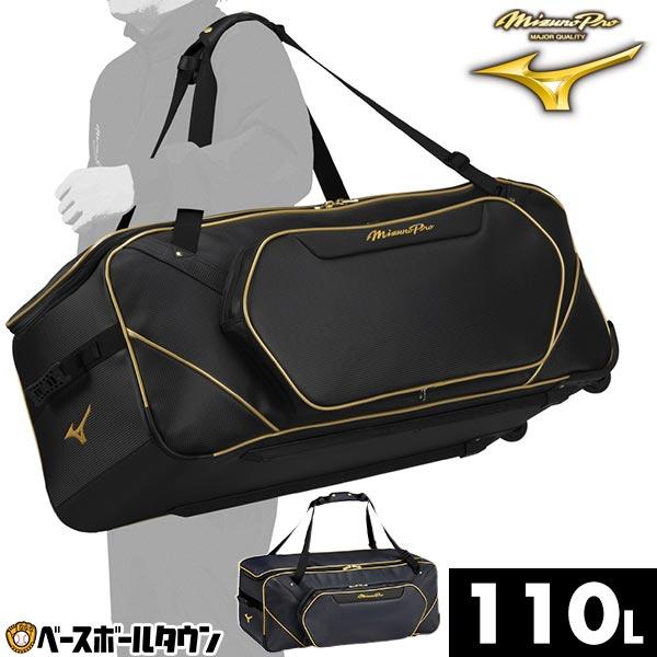 MIZUNO 野球 遠征バッグ ミズノプロ MP用具ケース 約110L MIZUNO 野球 遠征バッグ ミズノプロ MP用具ケース 約110L
