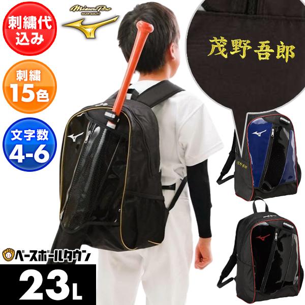 ミズノ バックパック 約23l 野球 ジュニア 1fjd0025 バット収納可年モデル リュックサック バッグ 野球バック 少年 子供 野球用品ベースボールタウン 通販 Paypayモール