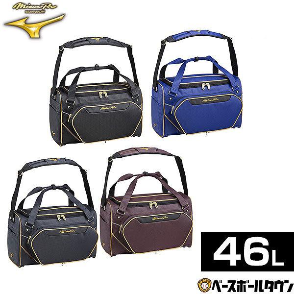 MIZUNO - ミズノプロ セカンドバッグ 1FJD6001 野球 MIZUNO ミズノプロ セカンドバッグ 約46L 1FJD1001 バッグ