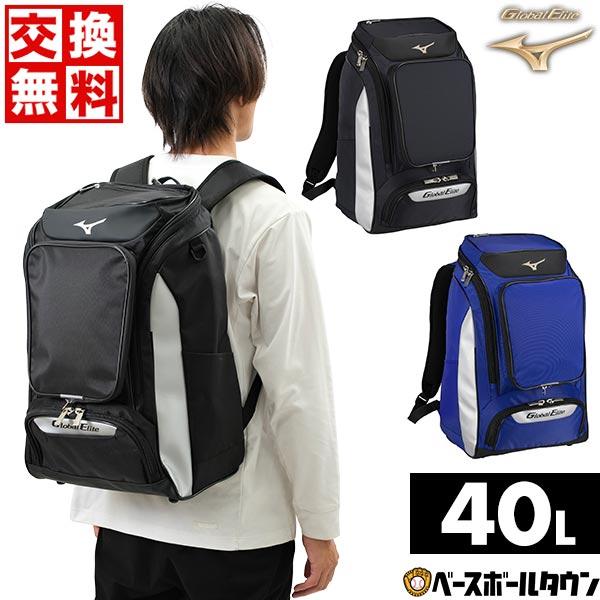 MIZUNO 交換無料 野球 リュック 大人 大容量 大型 約40L ミズノ MIZUNO 交換無料 野球 リュック 大人 大容量 大型 約40L ミズノ