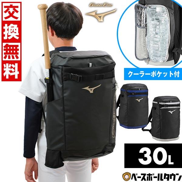 MIZUNO -  野球用バックパックJr グローバルエリート ブラック×レッド ミズノ MIZUNO 野球 リュック ジュニア ミズノ グローバルエリート