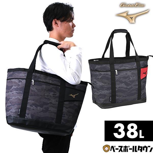 Global Elite 野球 トートバッグ 大人 38L ミズノ グローバル