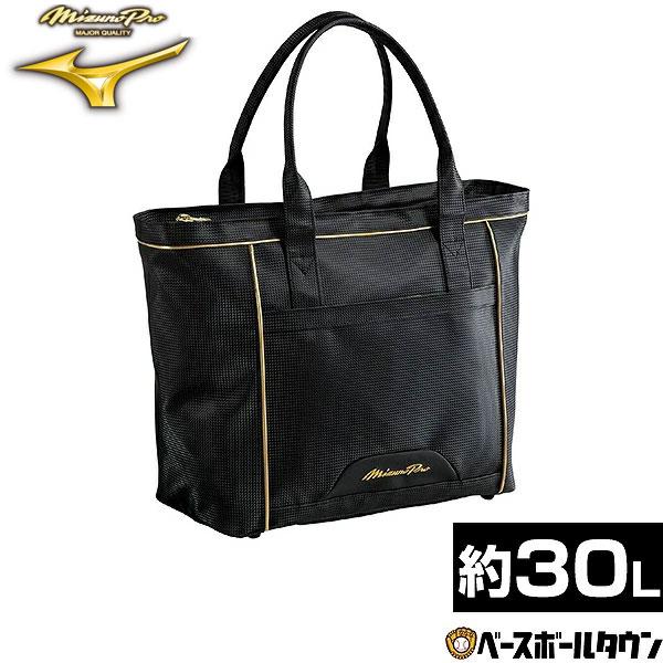 ●ブラック 黒 MIZUNO ミズノ ブランド スポーツメーカー おすすめ 人気 MIZUNOPRO ミズノプロ ミズプロ ミップ 一般用 大人用 メンズ用 男性用 紳士用 レディース用 ウィメンズ用 女性用 婦人用 ユニセックス用 男女兼...